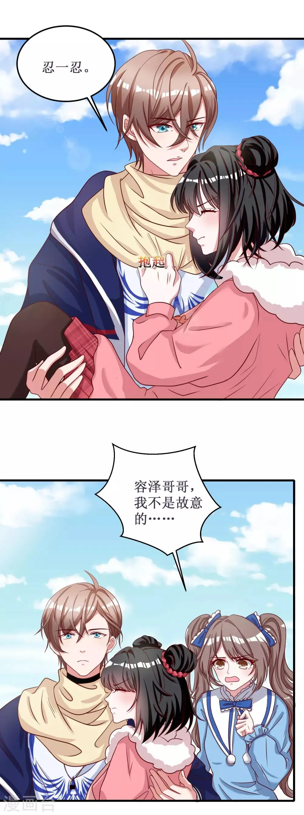 第53话 第18页