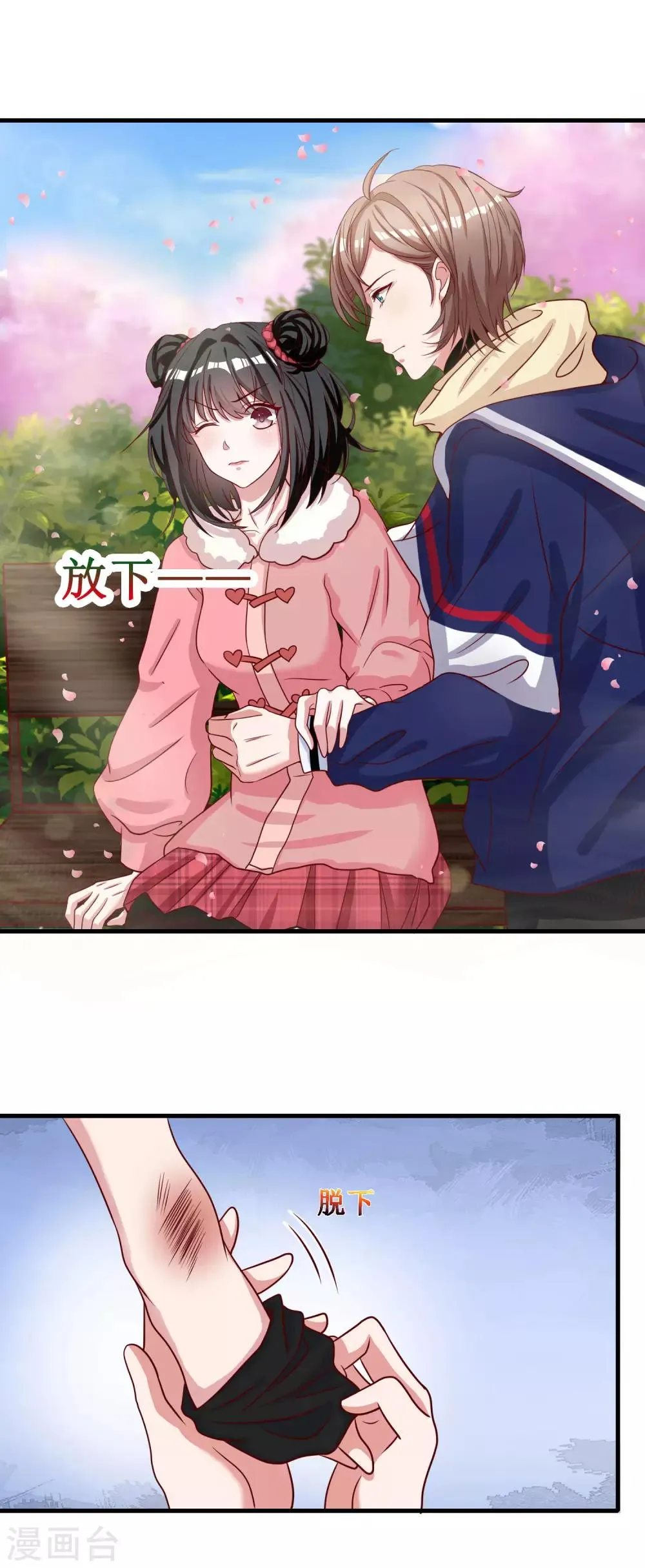 第53话 第19页
