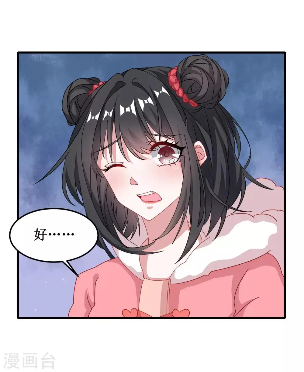 第53话 第21页
