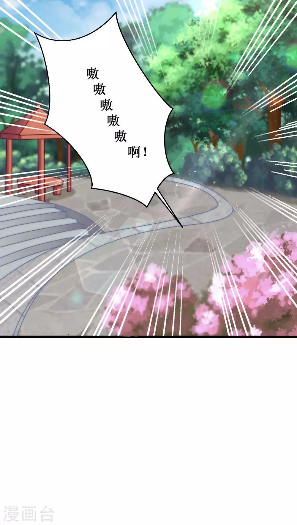 第53话 第23页
