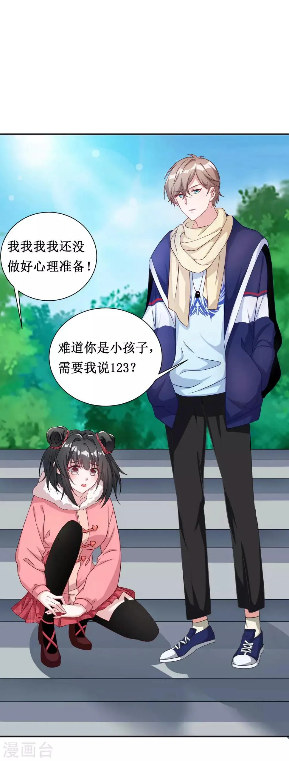 第54话 第1页