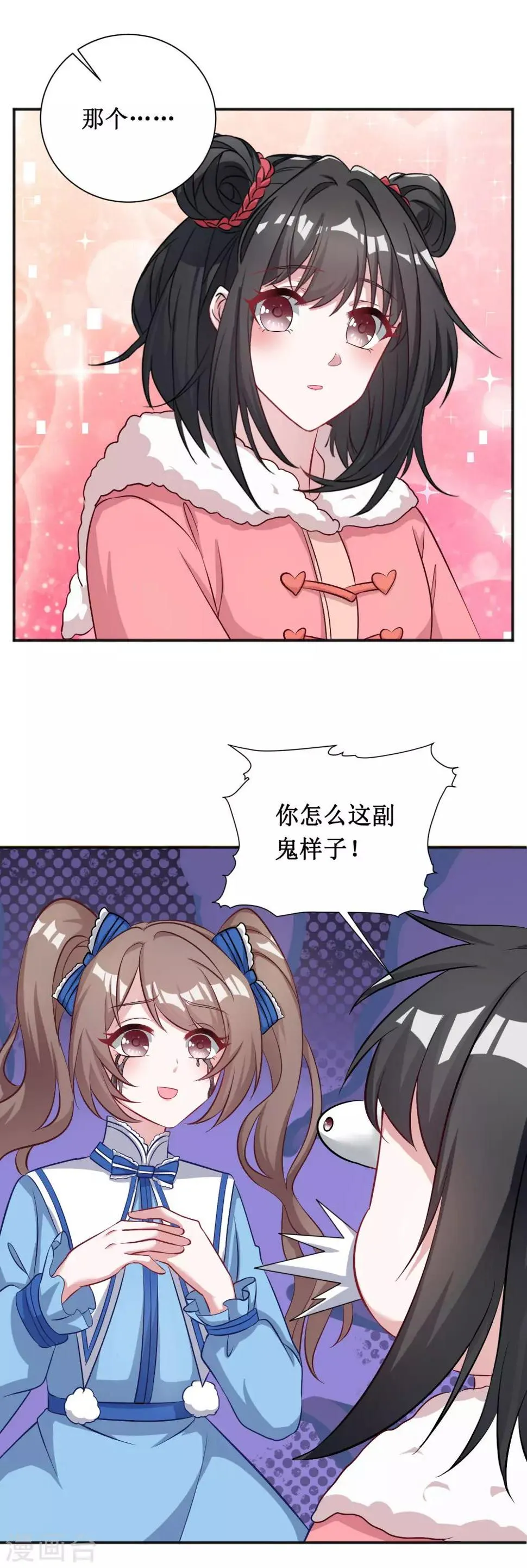 第54话 第2页