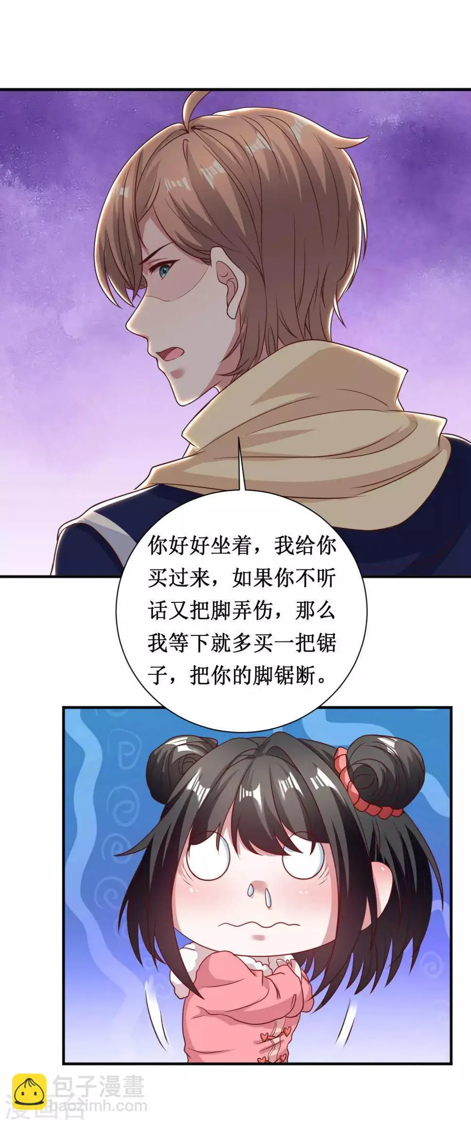 第54话 第10页