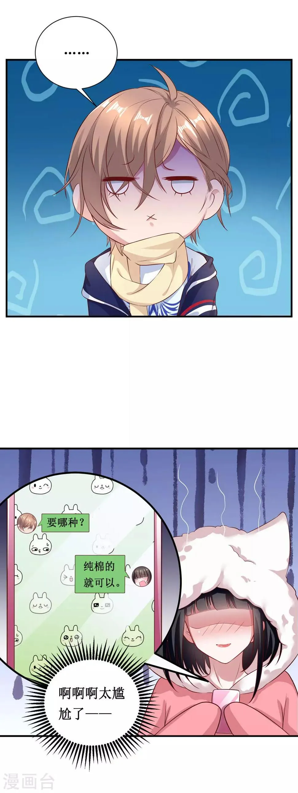 第54话 第12页