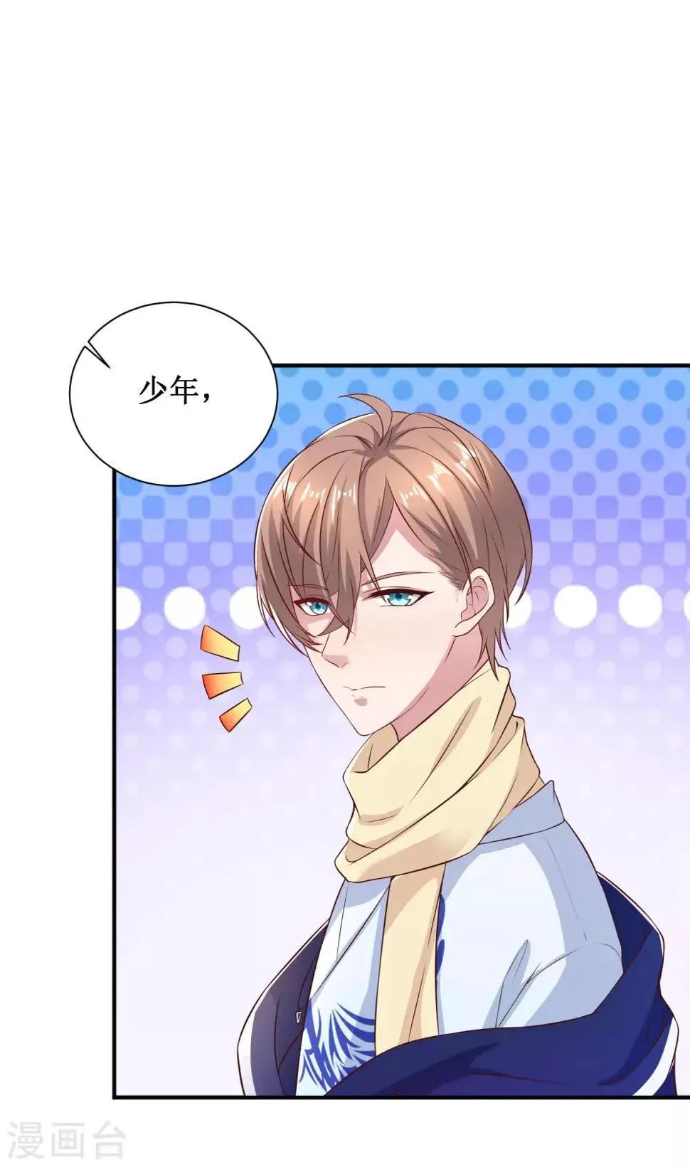 第54话 第14页