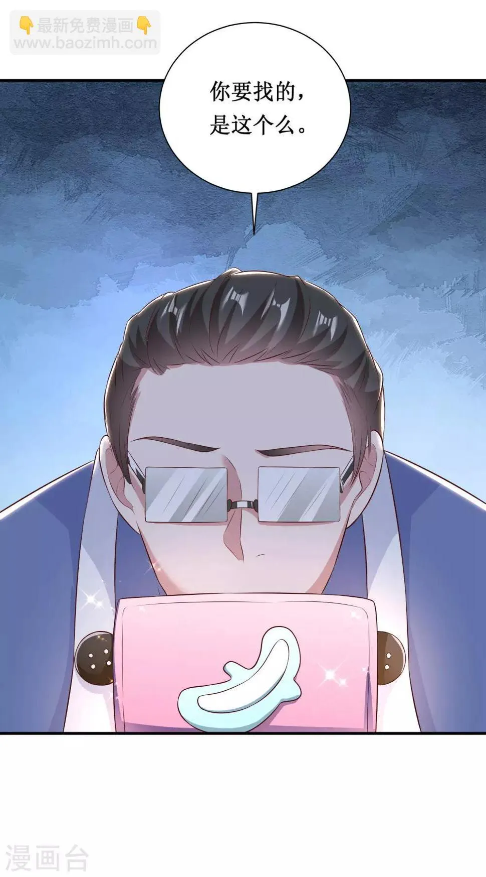 第54话 第15页