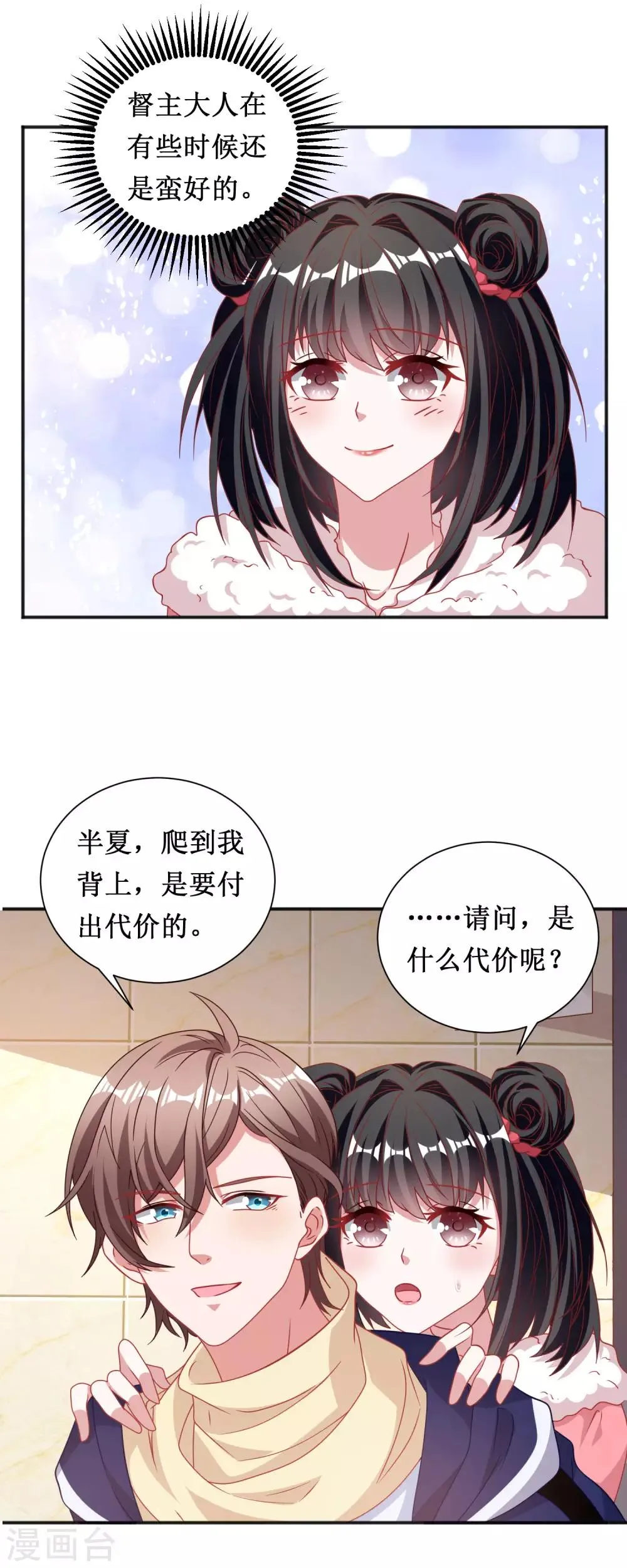 第55话 第5页
