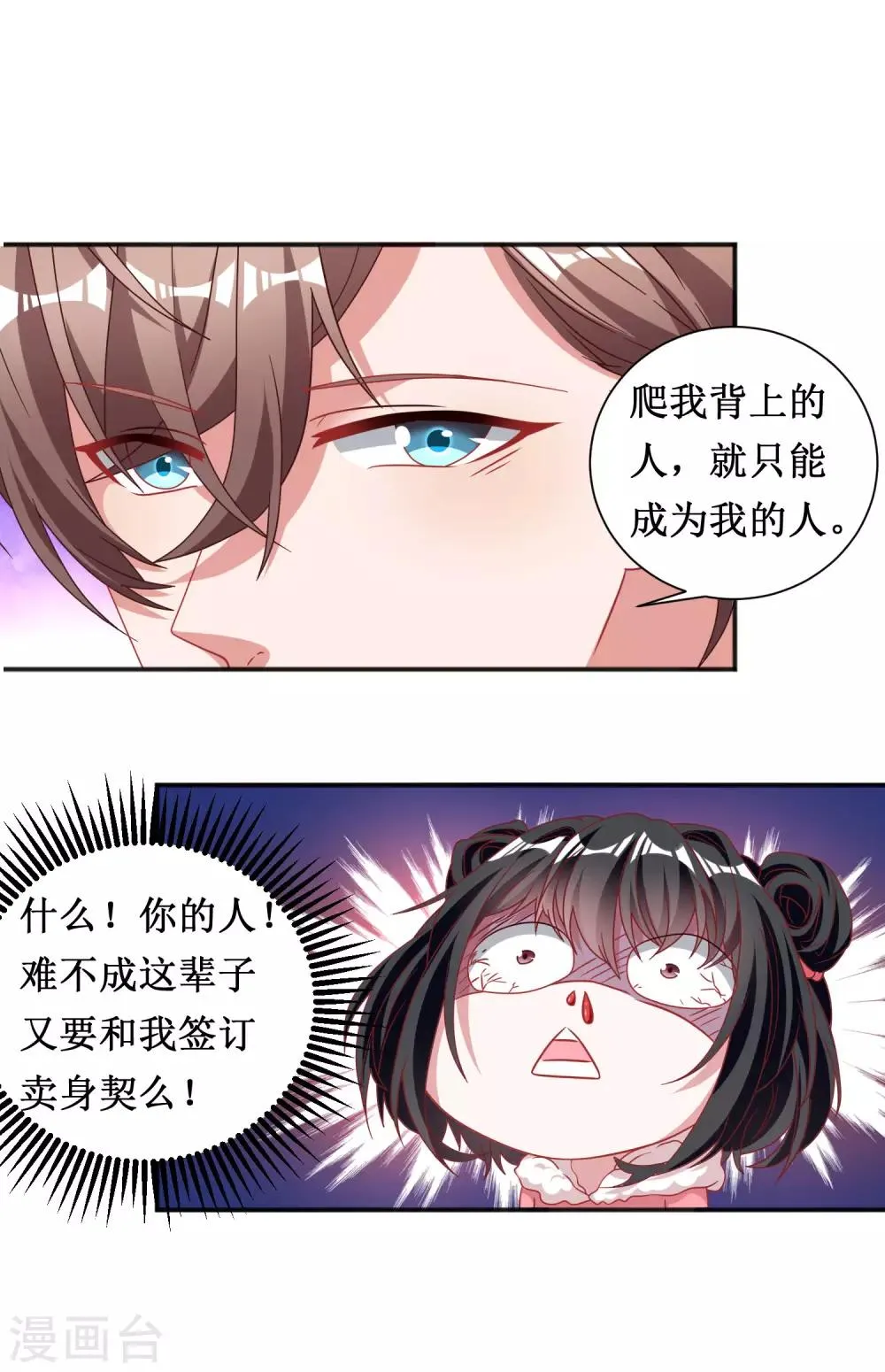 第55话 第6页