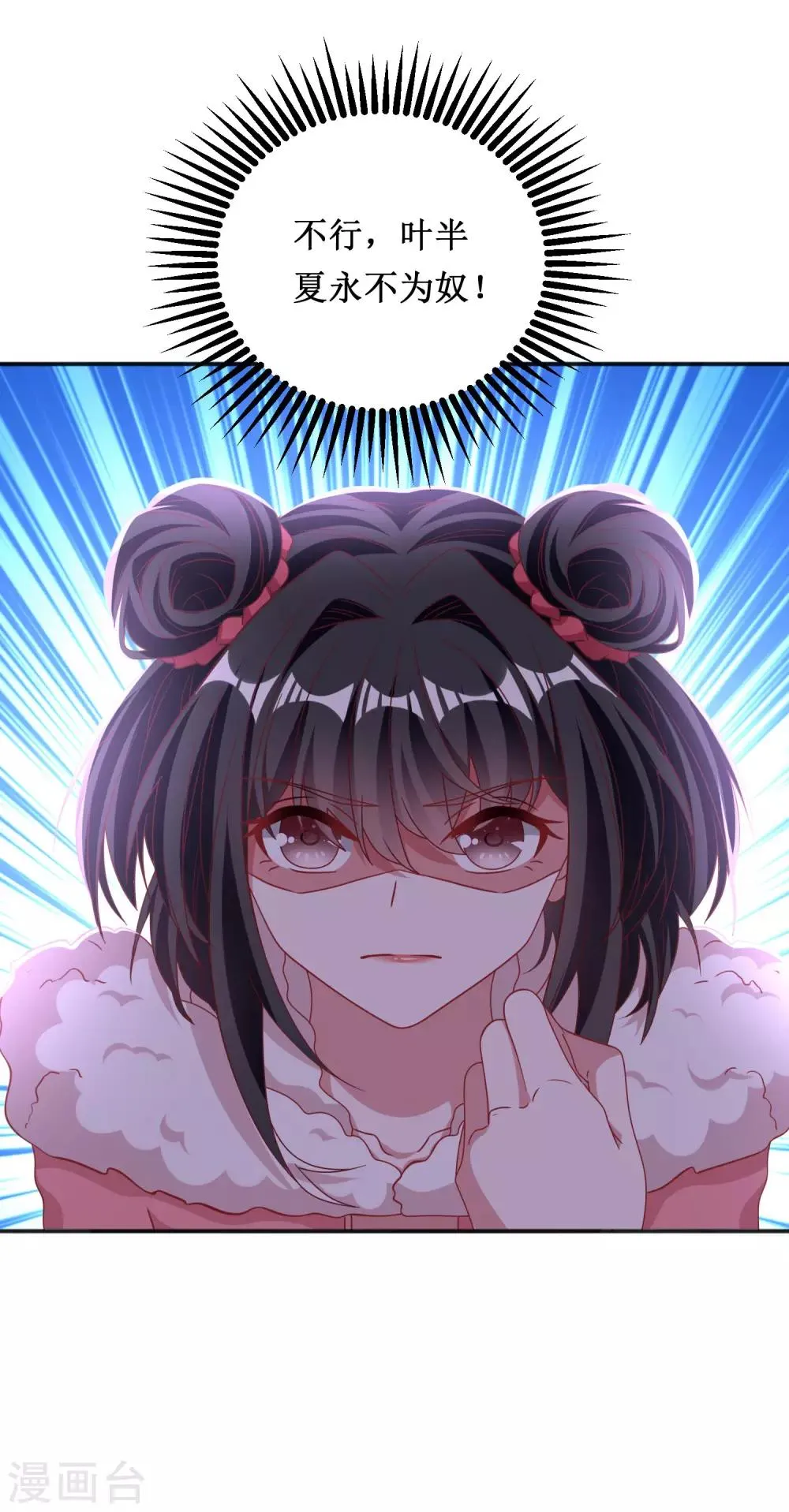 第55话 第7页