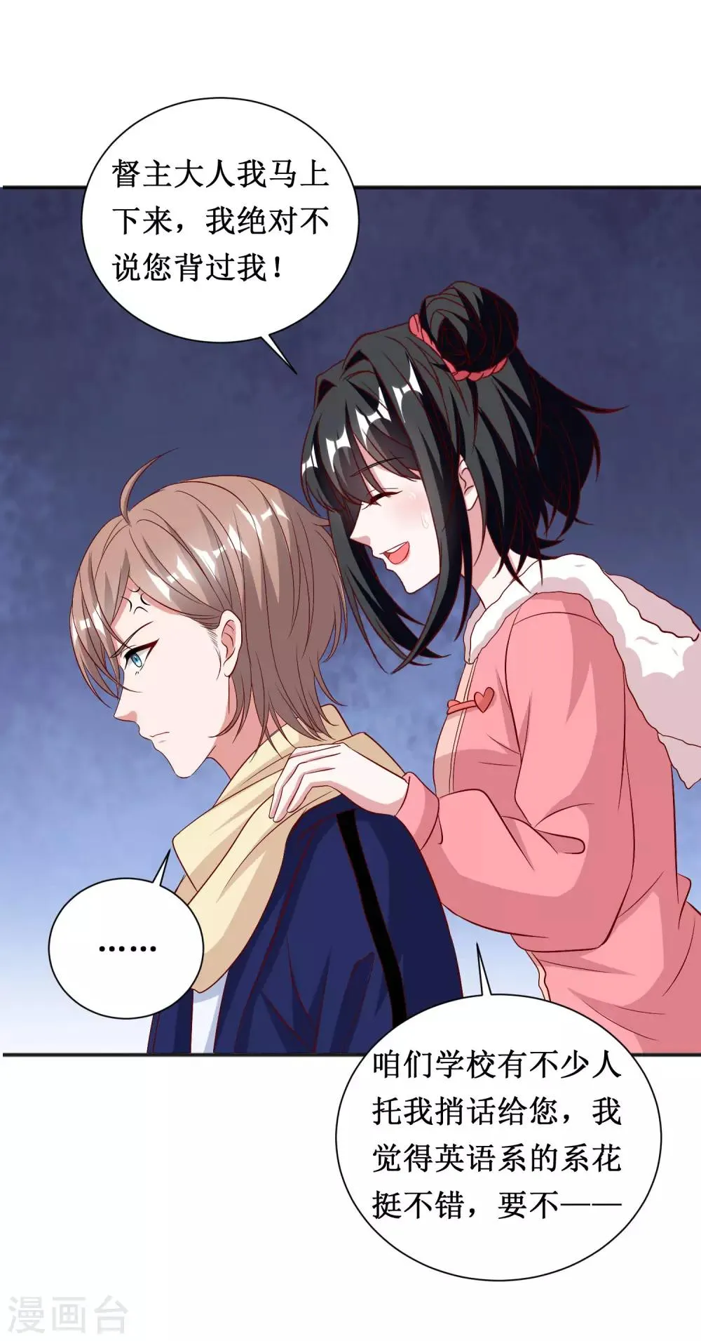第55话 第8页