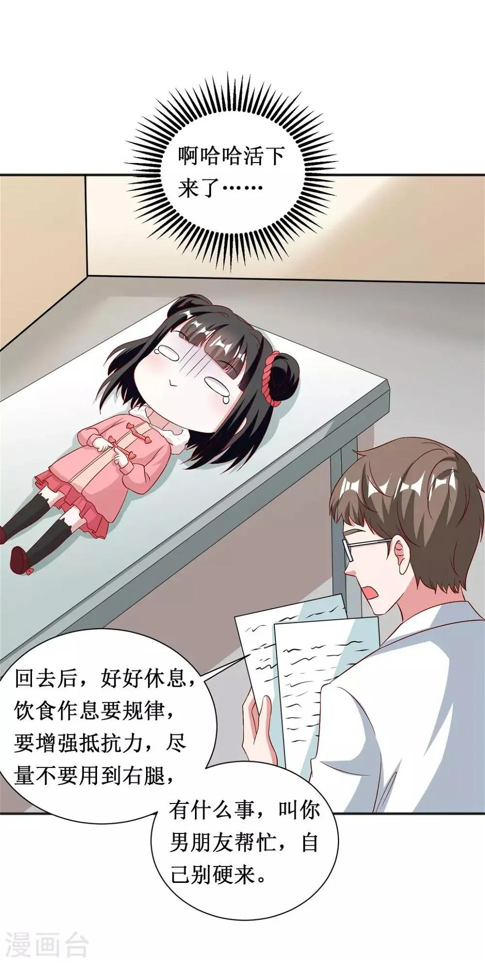 第55话 第10页