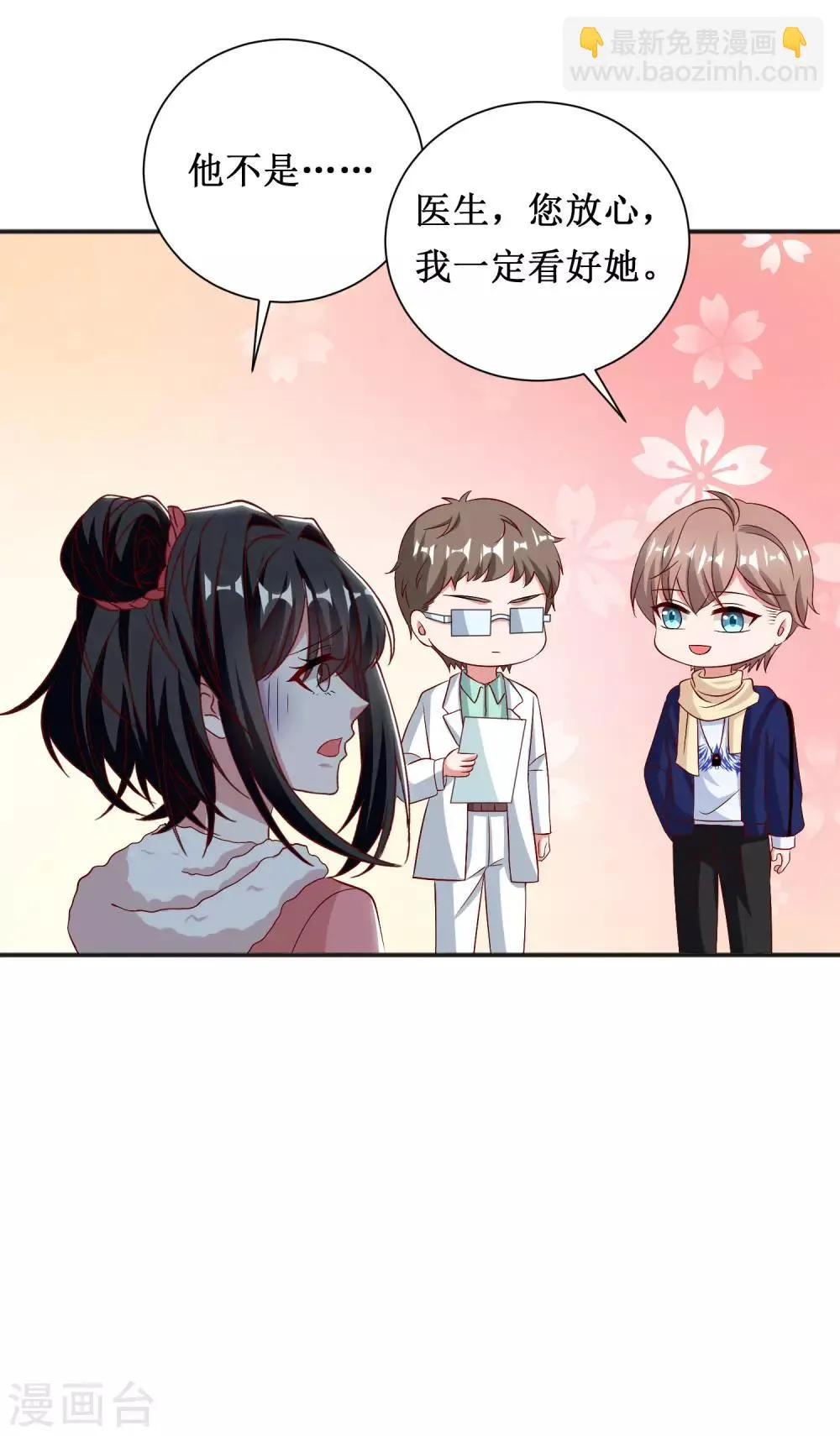 第55话 第11页