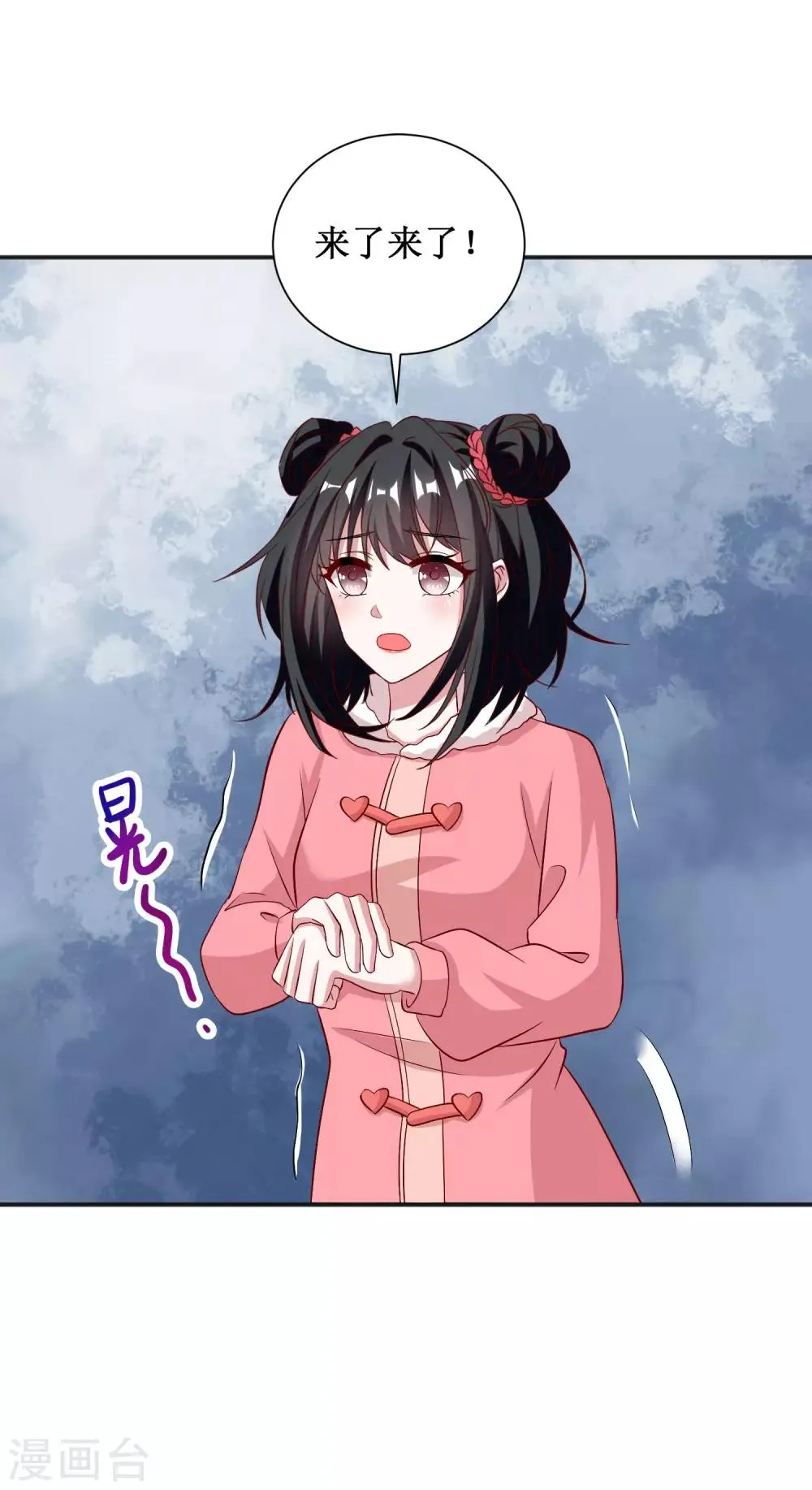 第55话 第13页