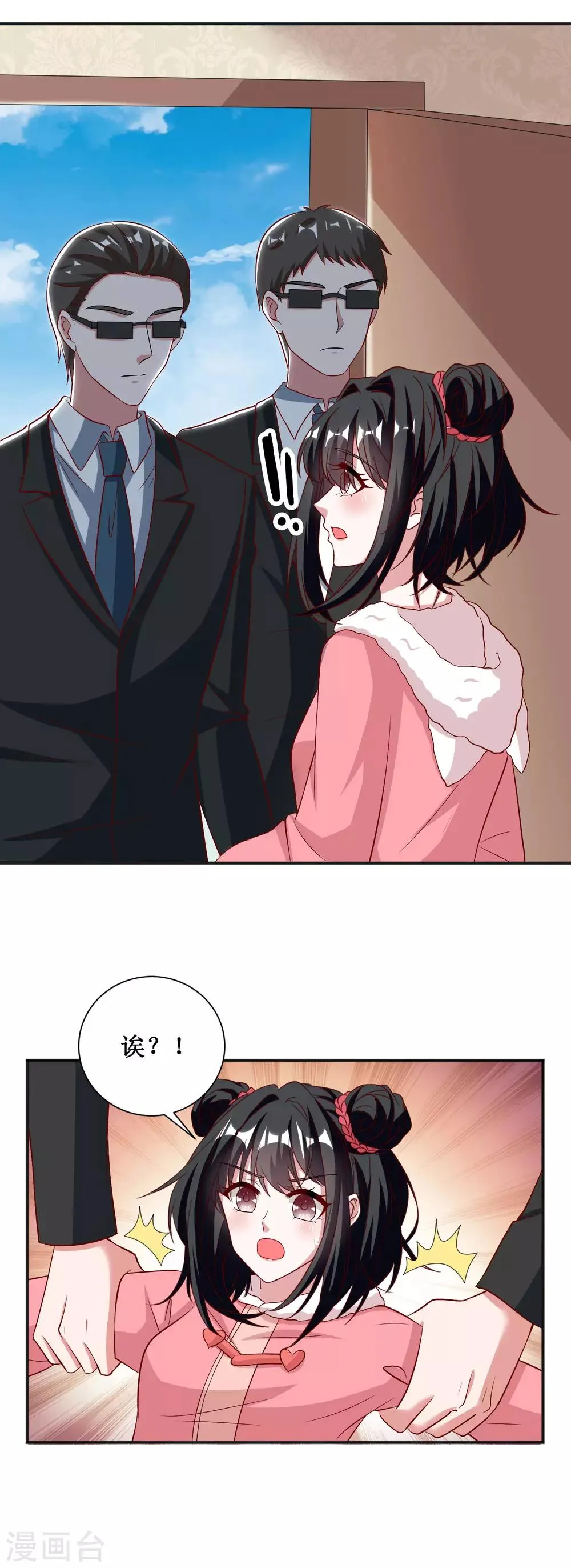 第55话 第14页