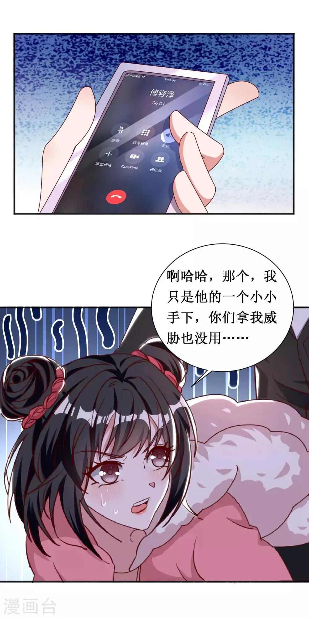 第55话 第16页