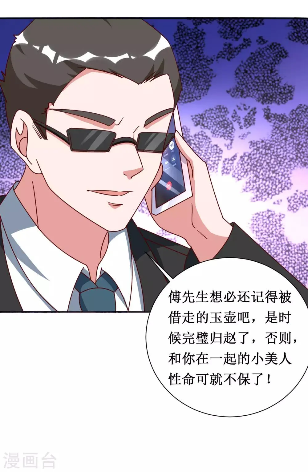 第55话 第18页