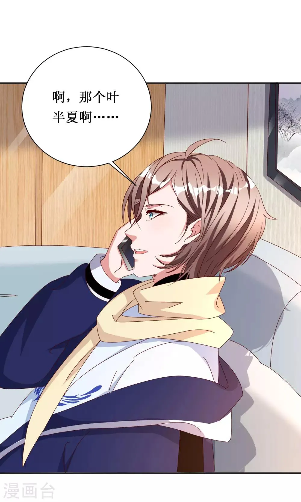 第55话 第21页