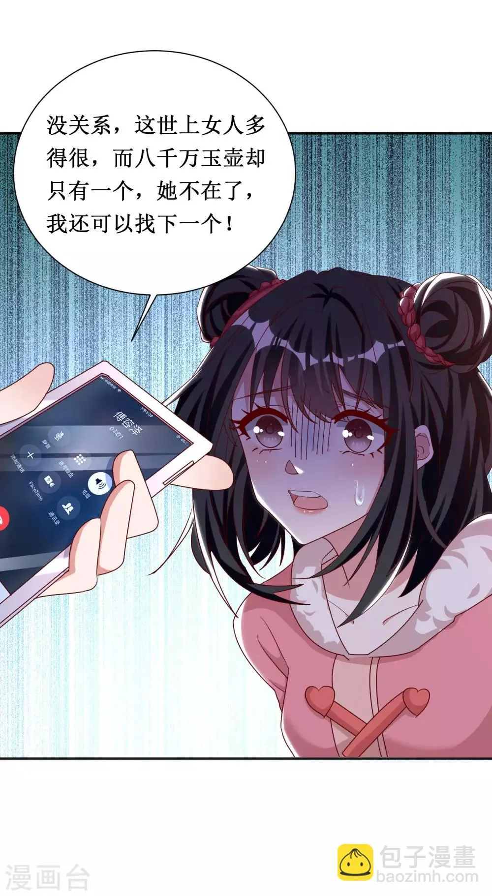 第55话 第22页
