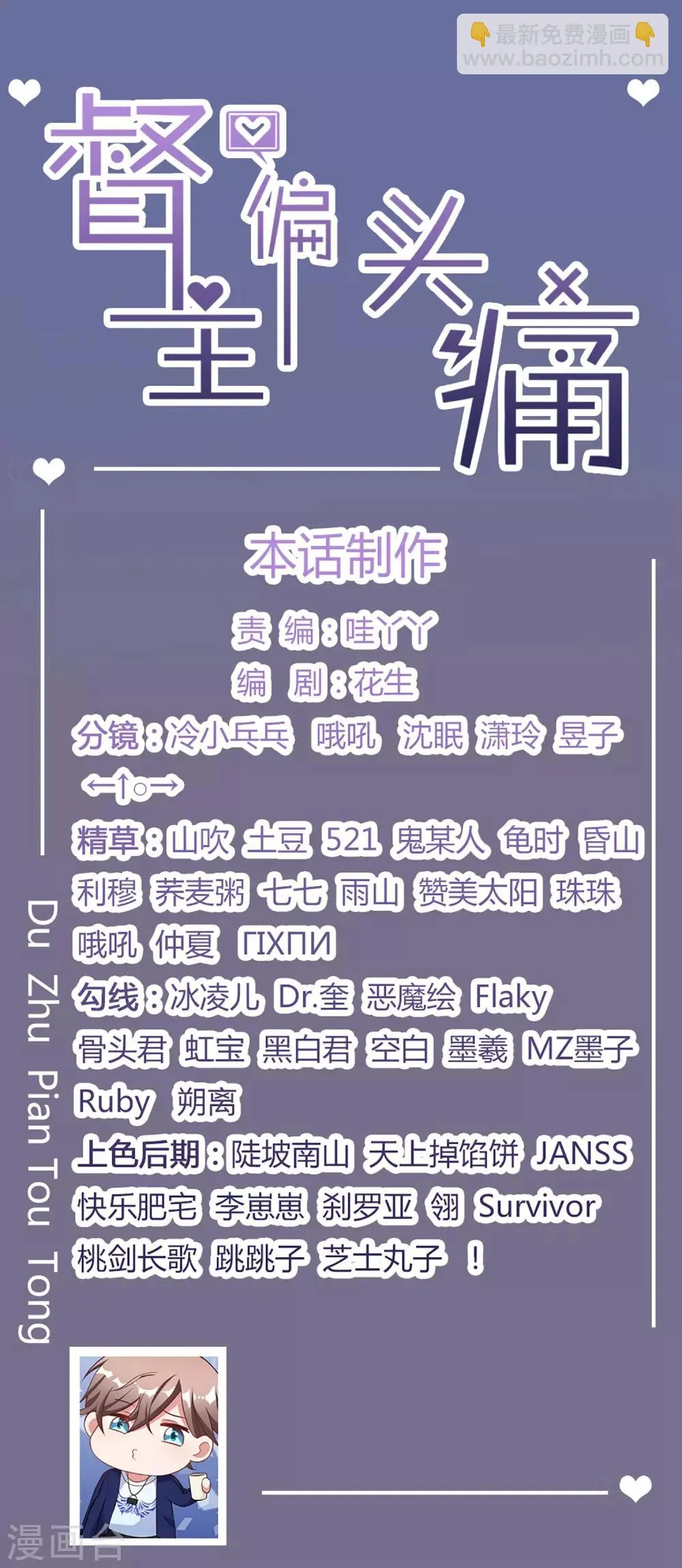 第55话 第23页