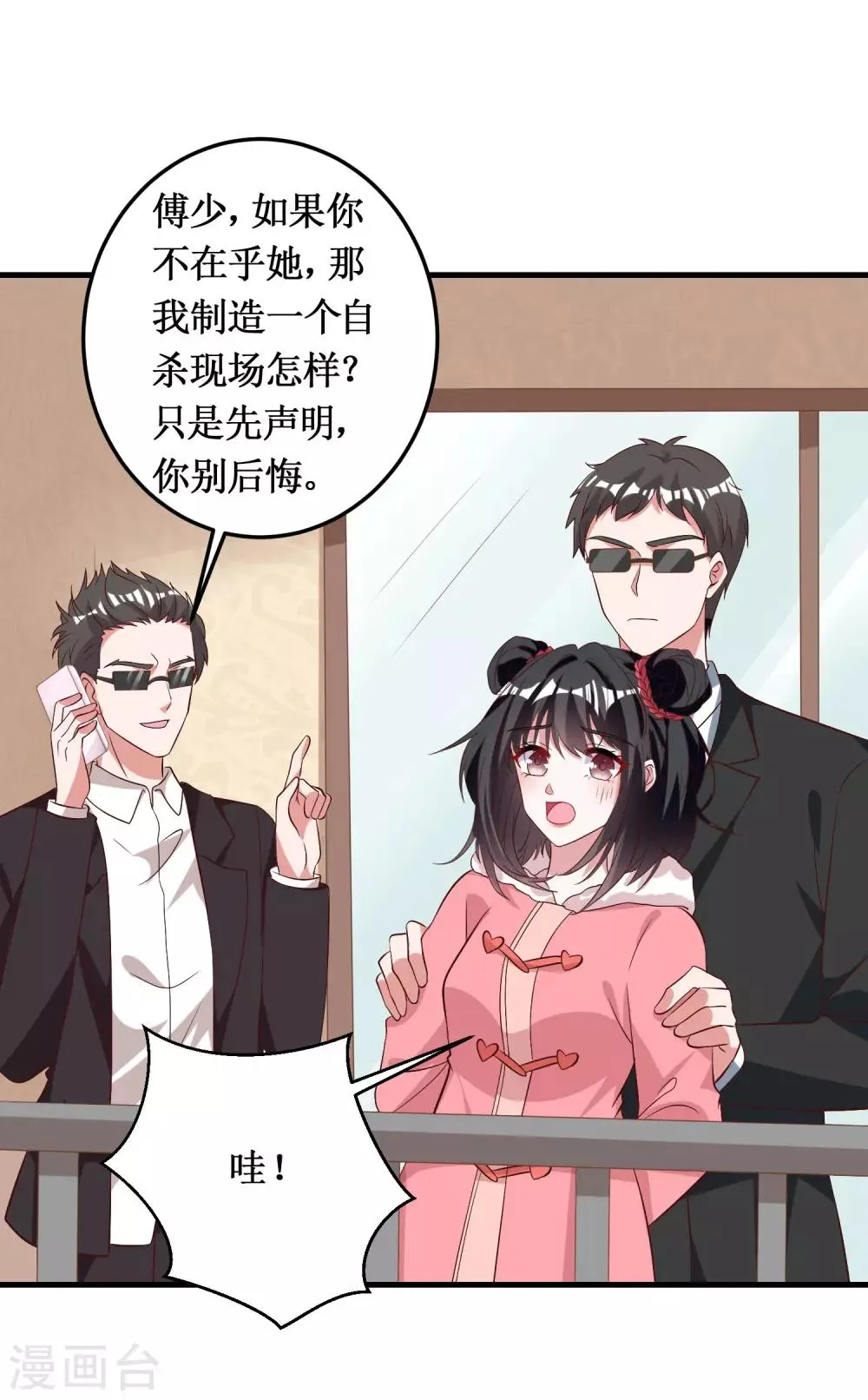 第56话 第1页