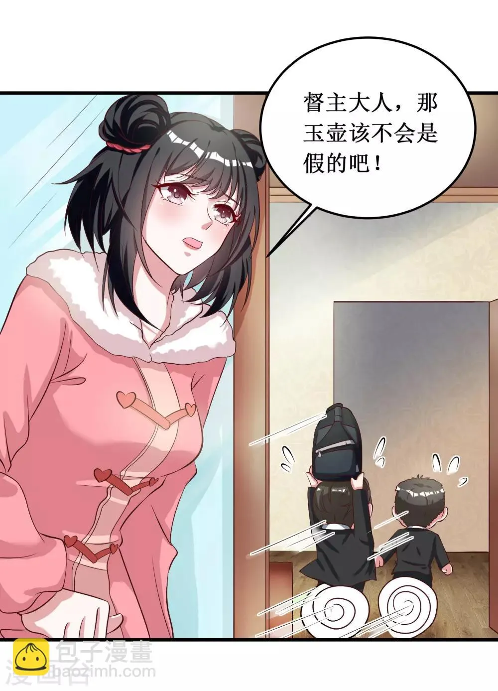 第56话 第15页