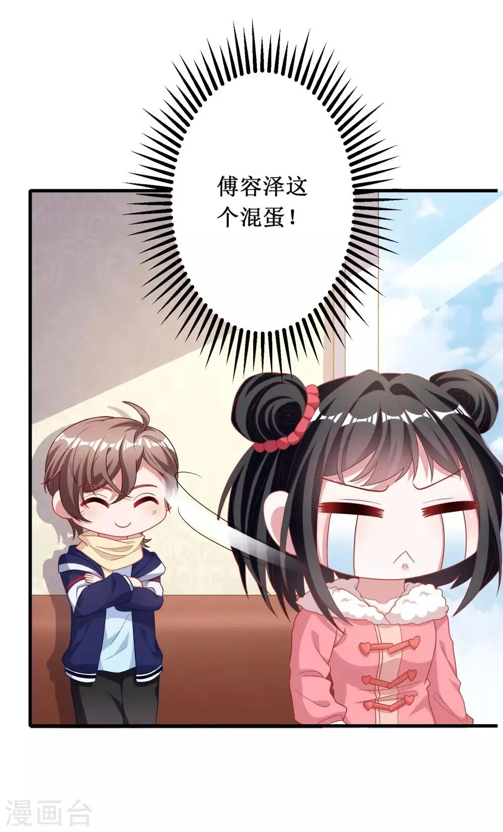第56话 第19页