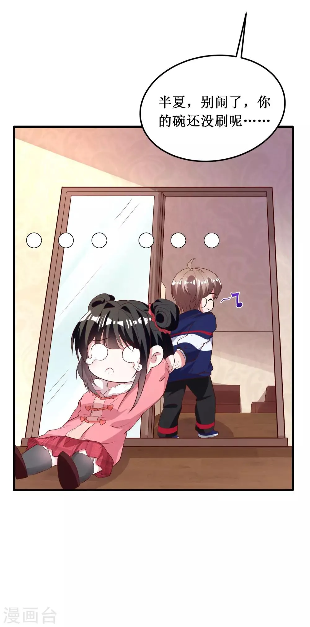 第56话 第24页