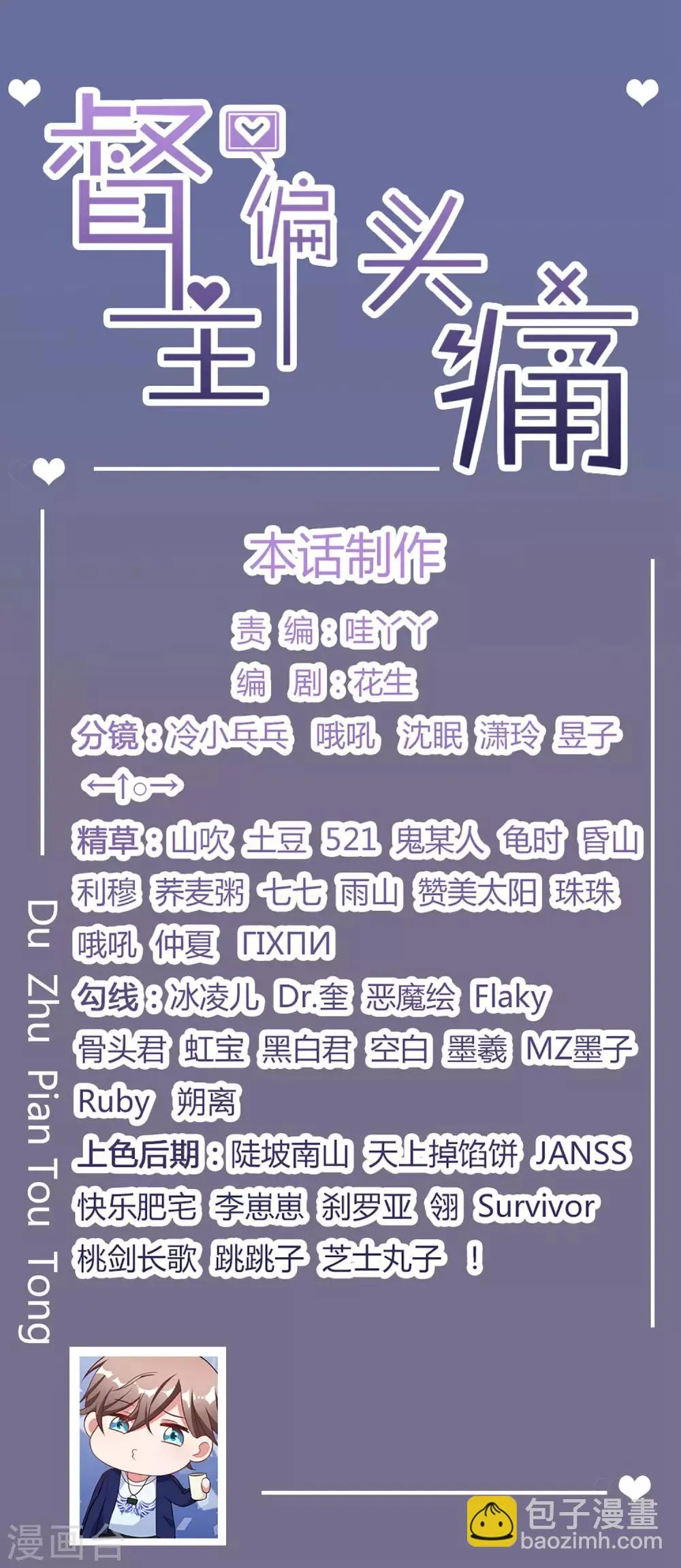 第56话 第25页