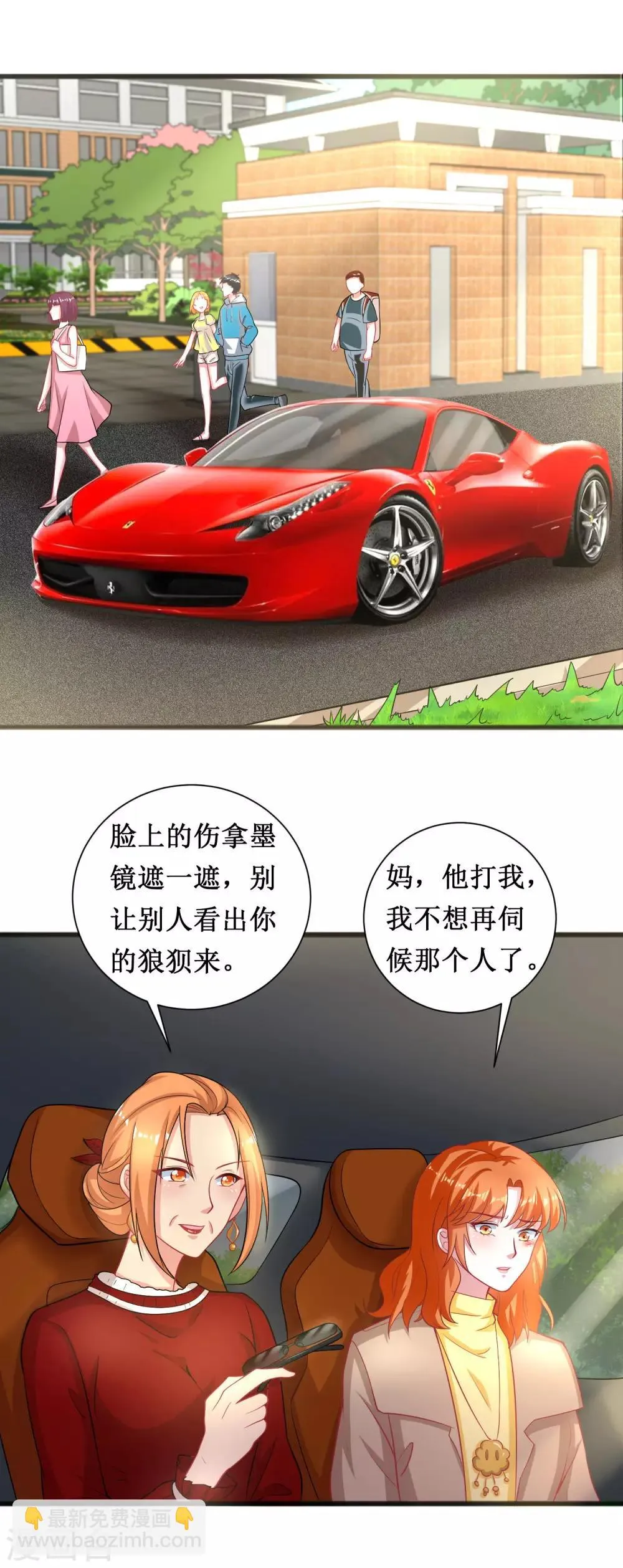 第57话 第3页