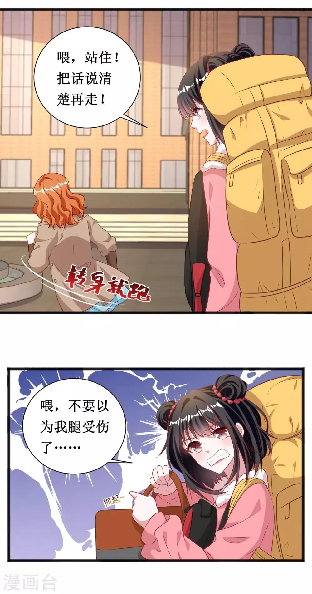 第57话 第9页