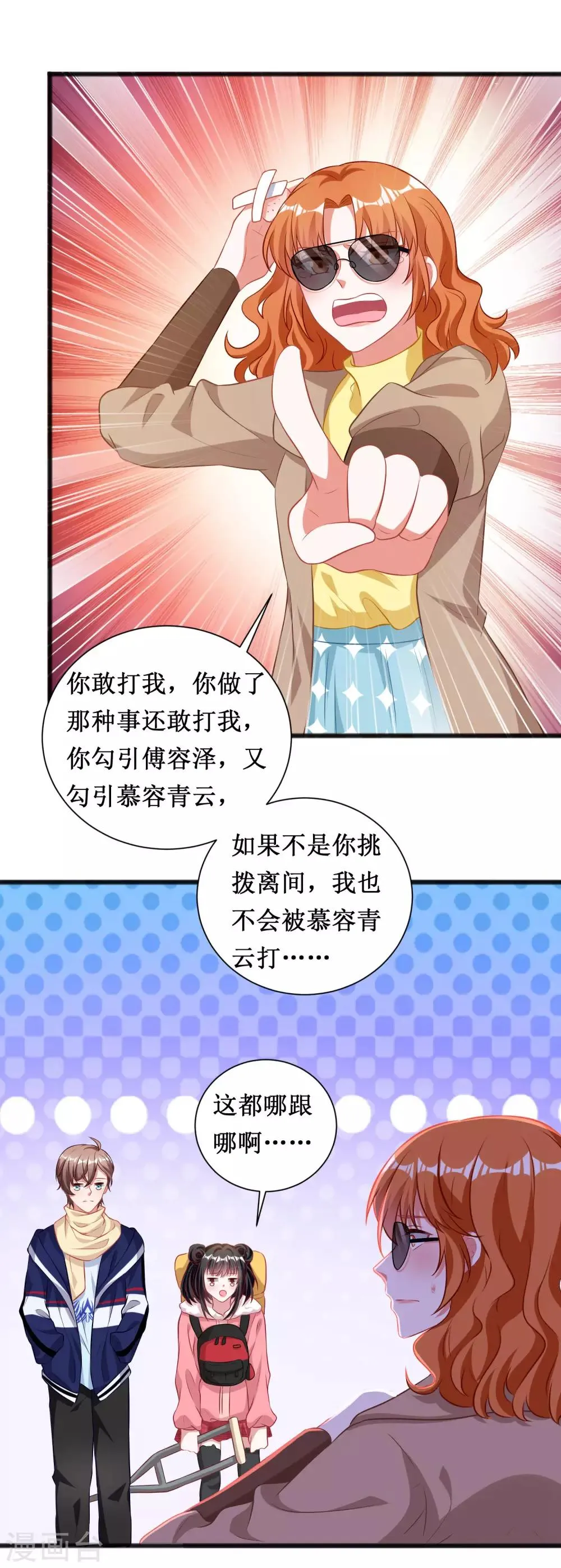 第57话 第11页