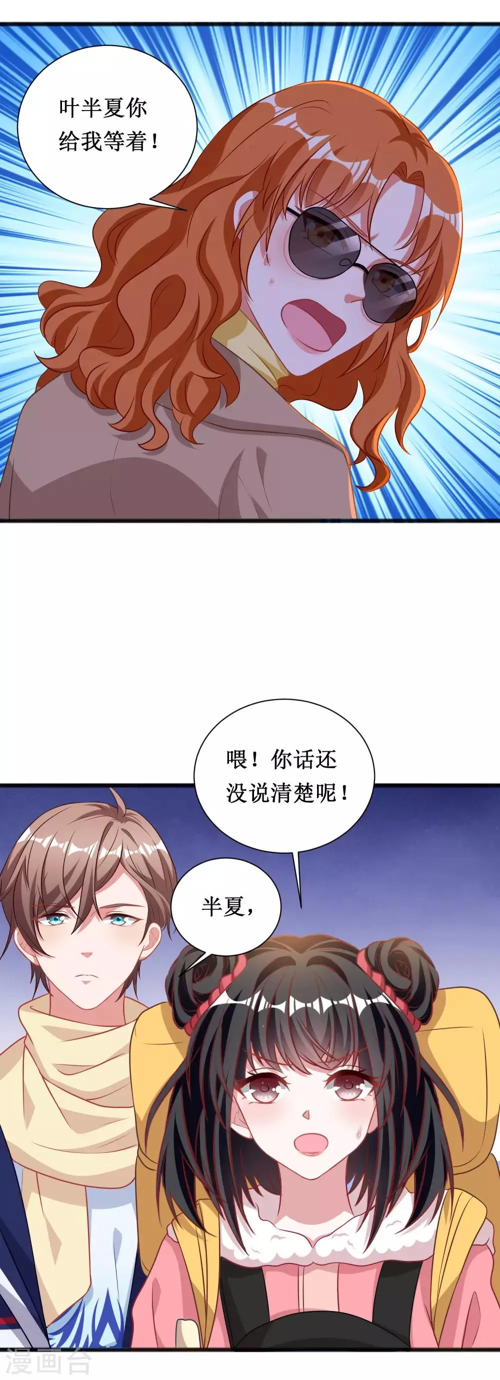 第57话 第13页