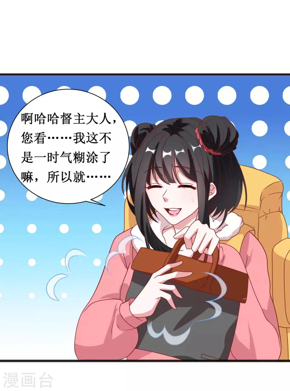 第57话 第15页