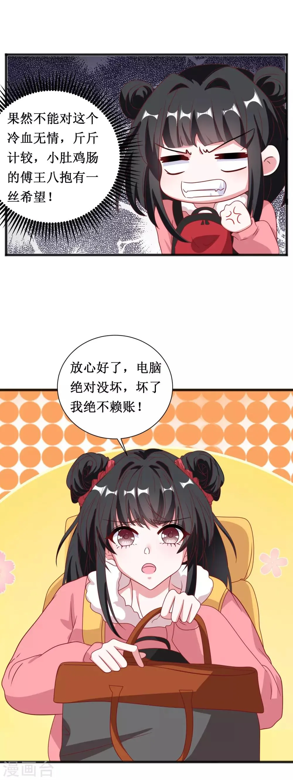 第57话 第18页
