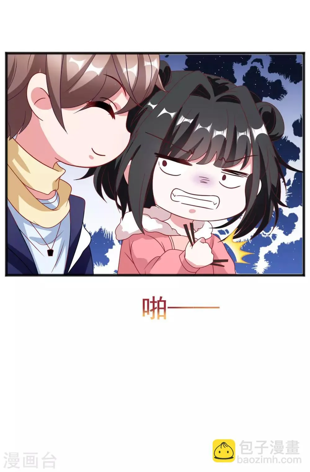 第57话 第23页