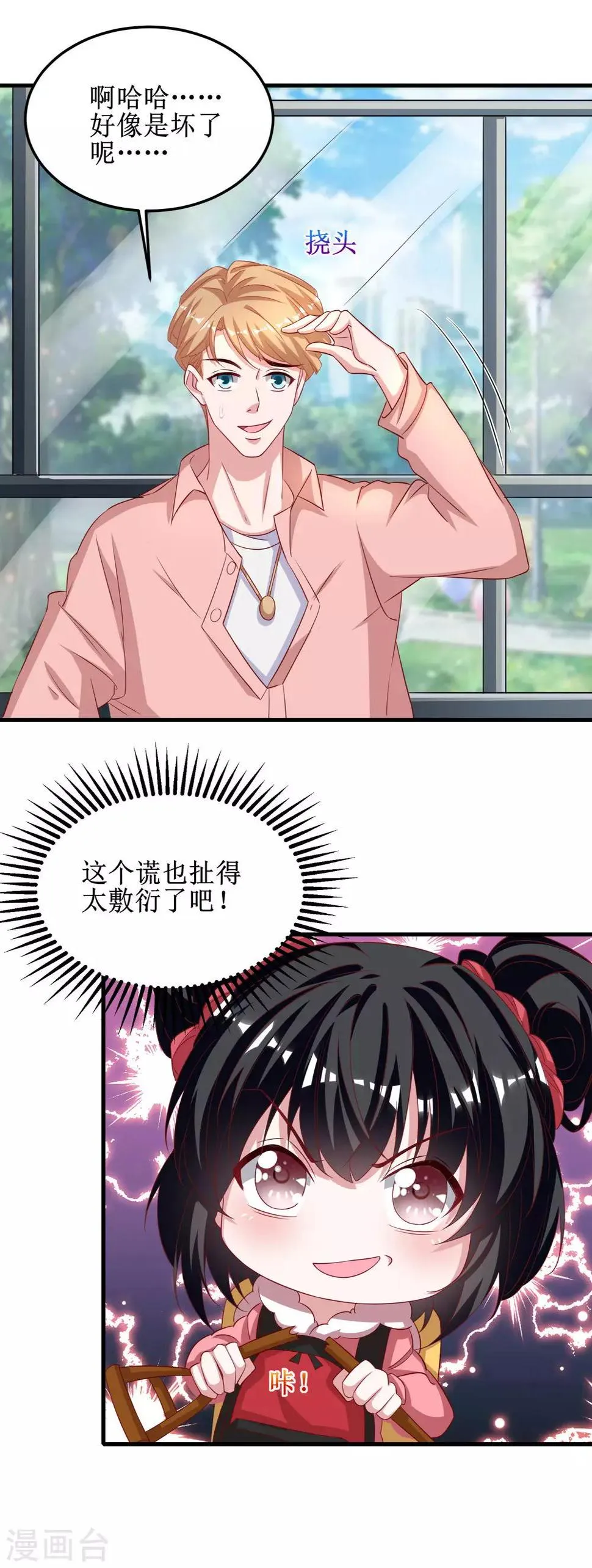 第58话 第3页