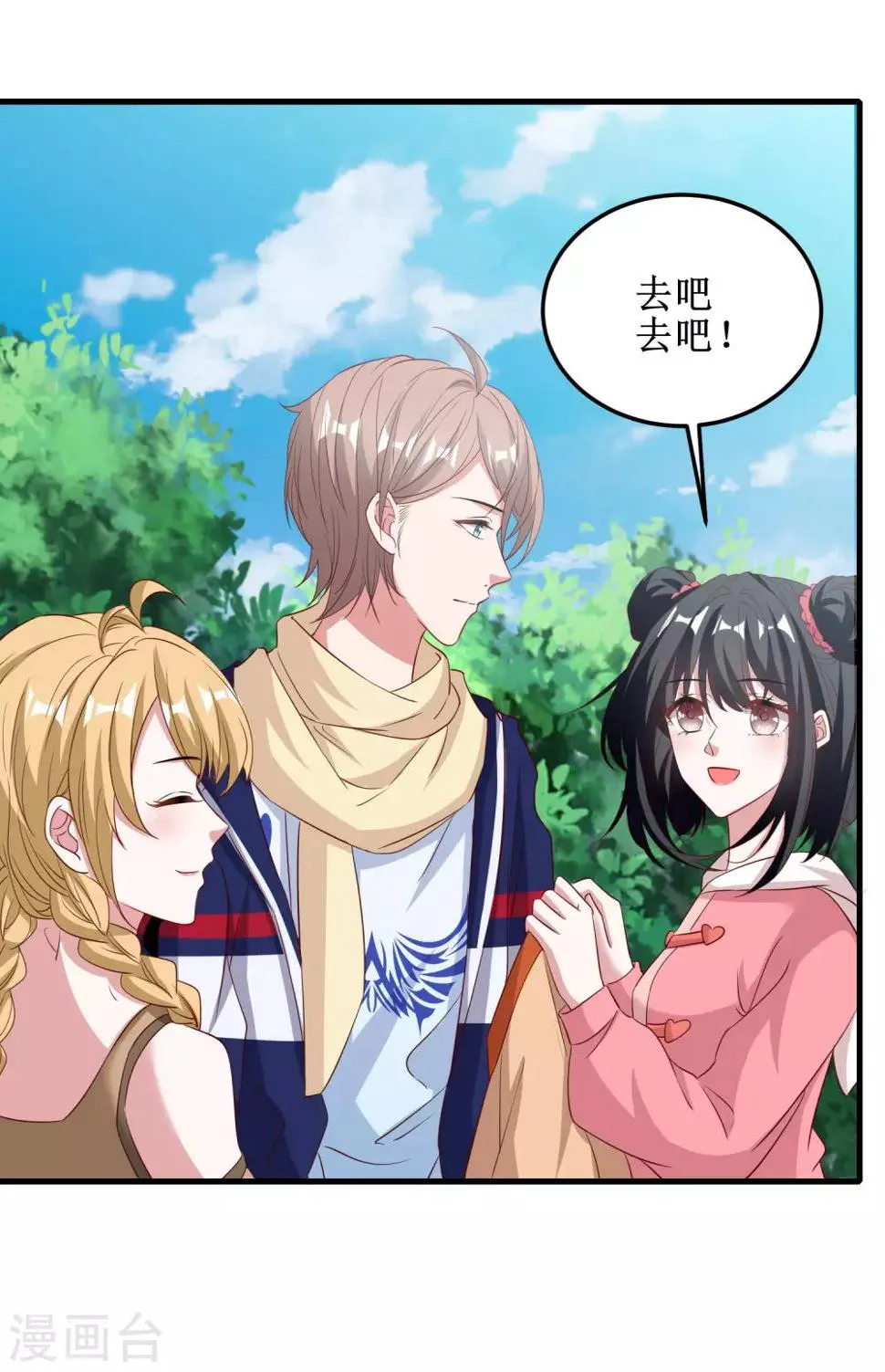 第58话 第10页