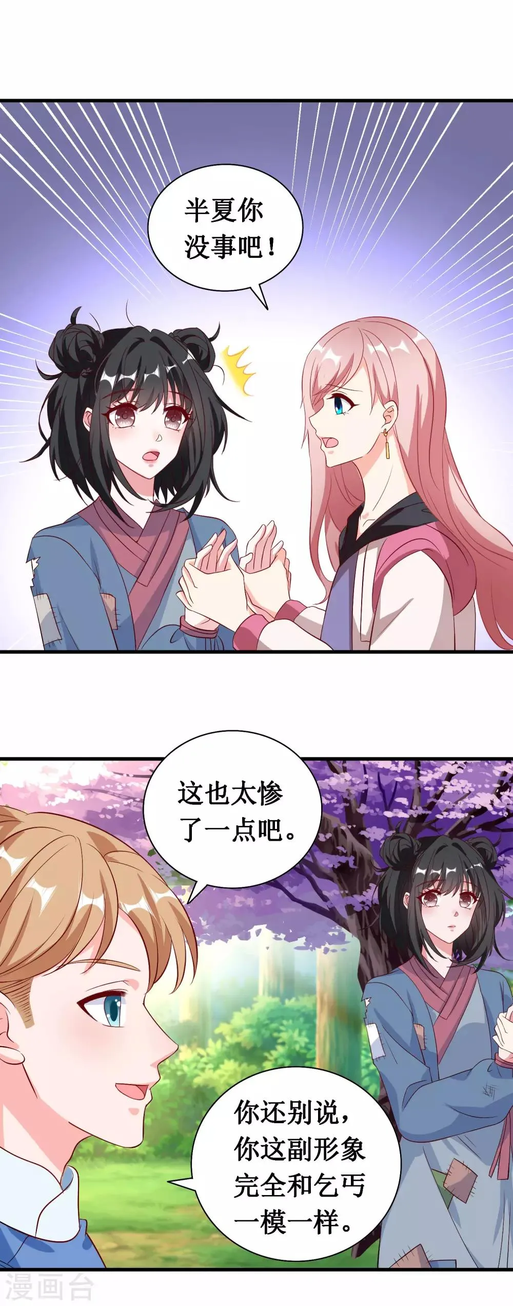 第59话 第1页
