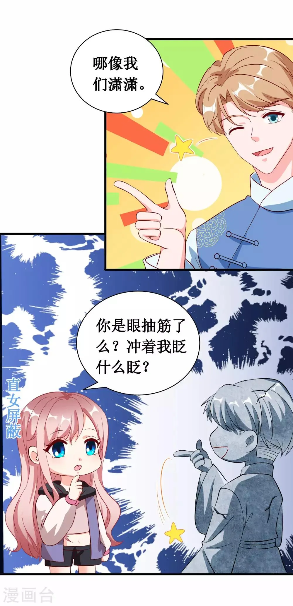 第59话 第2页