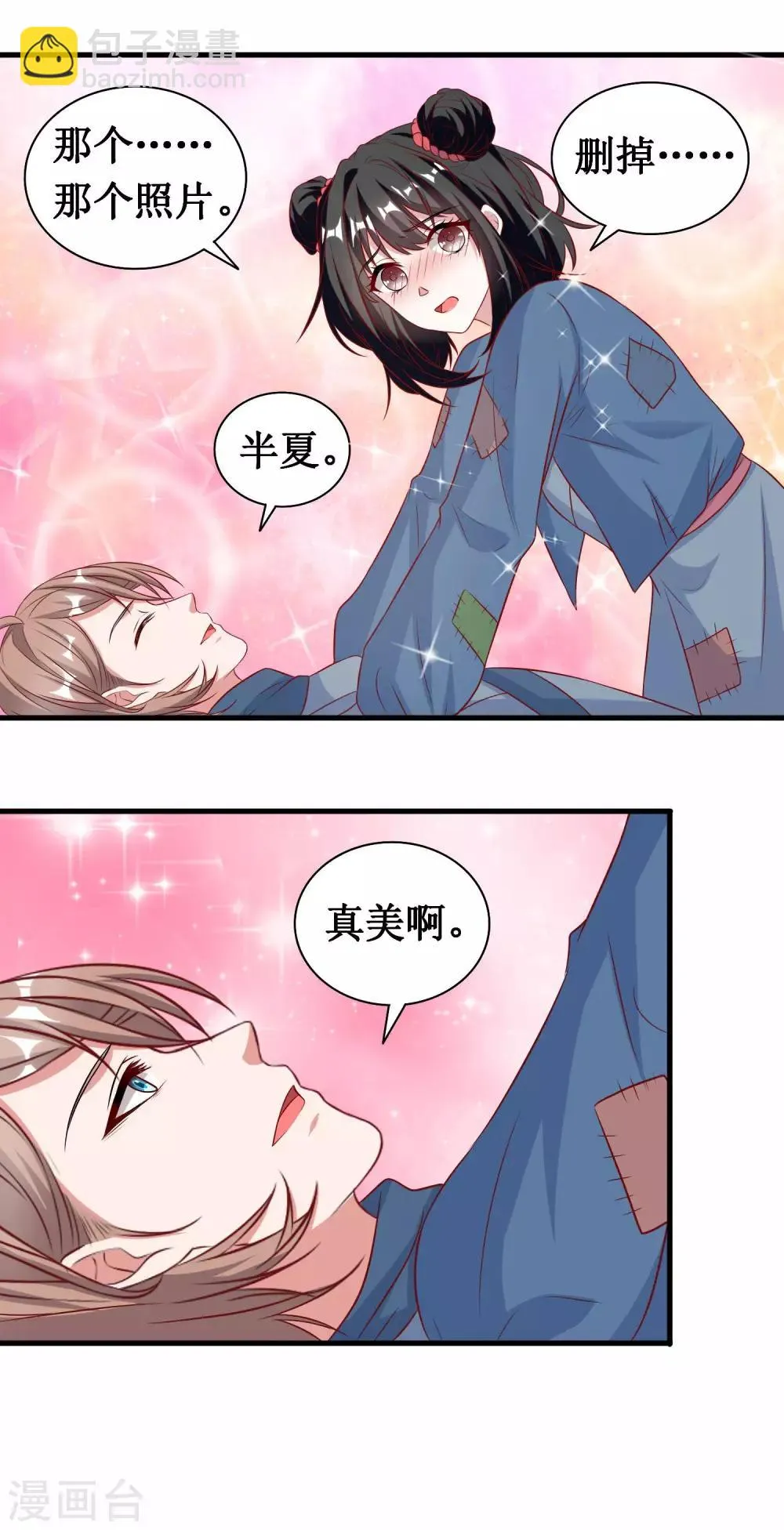 第59话 第7页