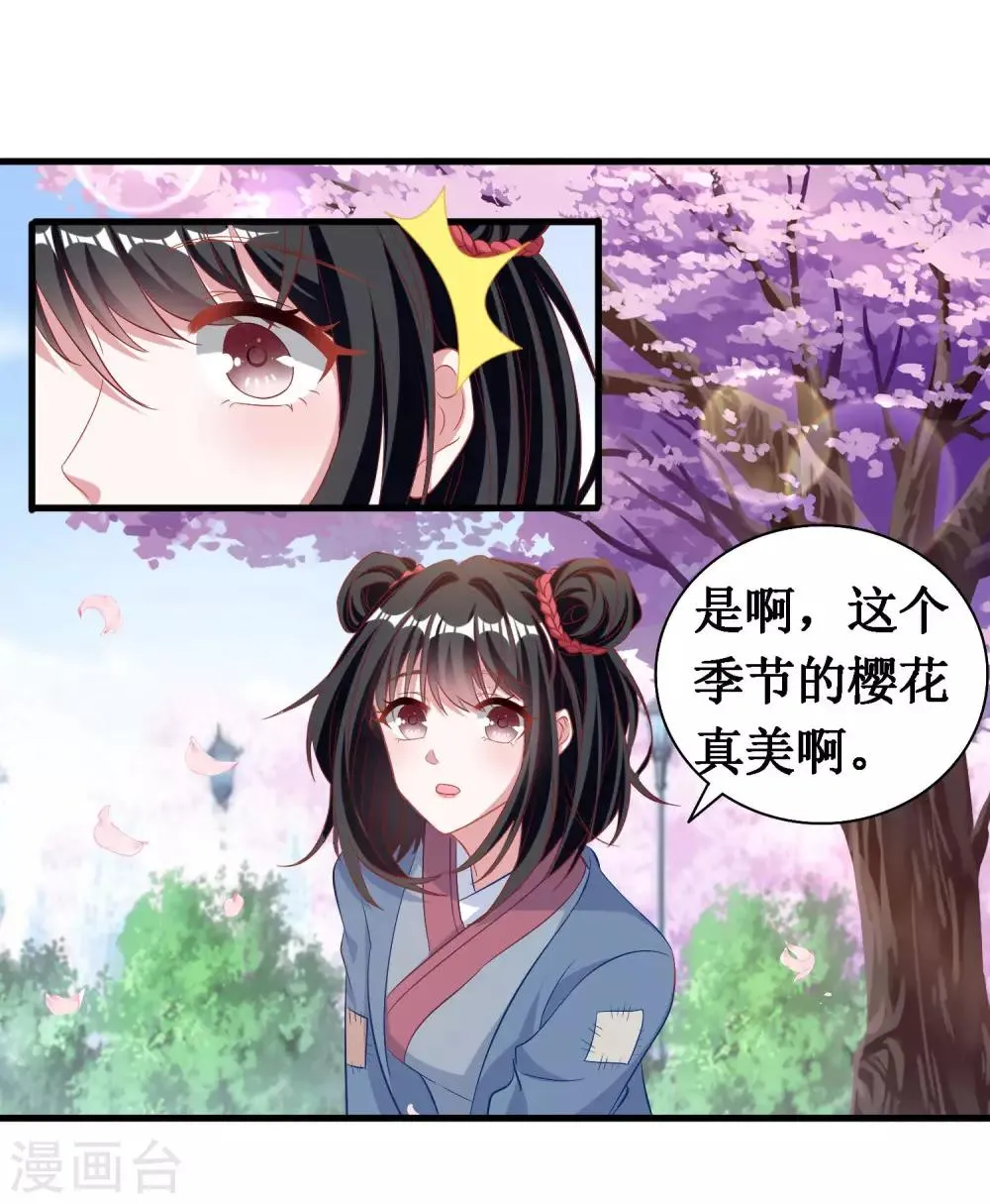 第59话 第8页