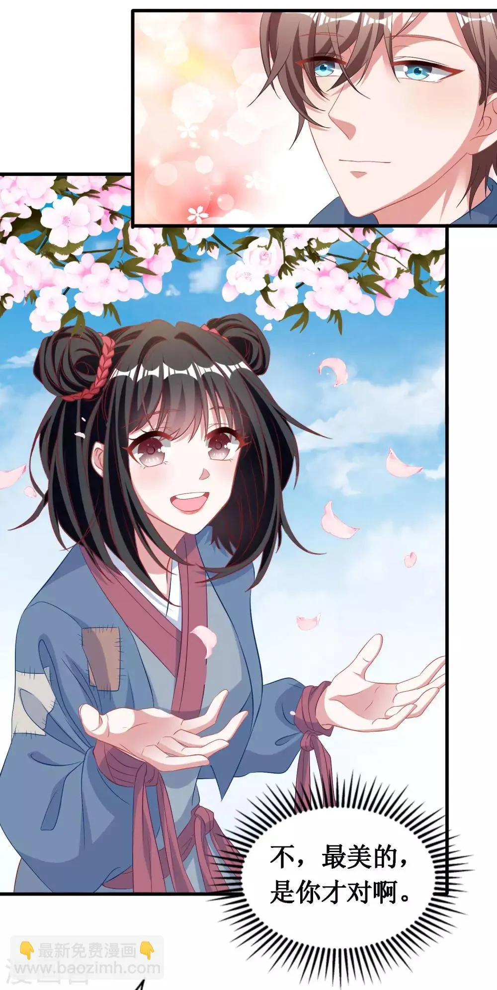 第59话 第9页