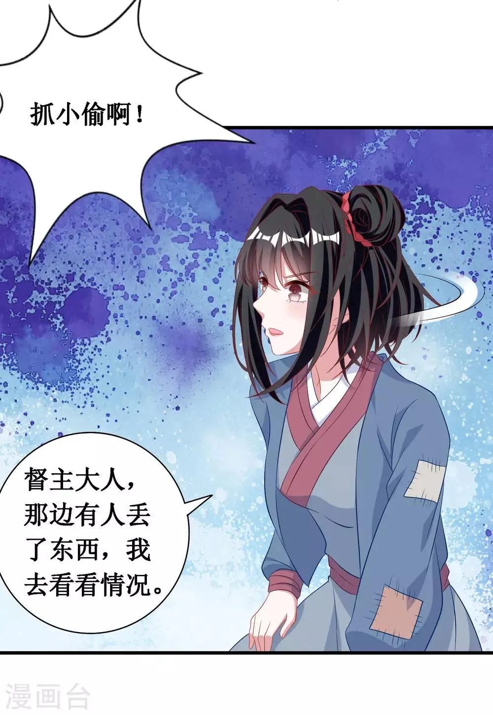 第59话 第10页