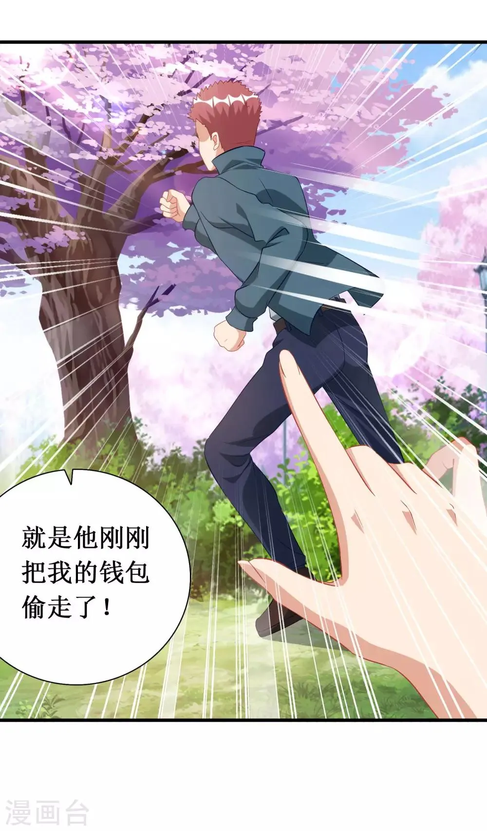 第59话 第12页