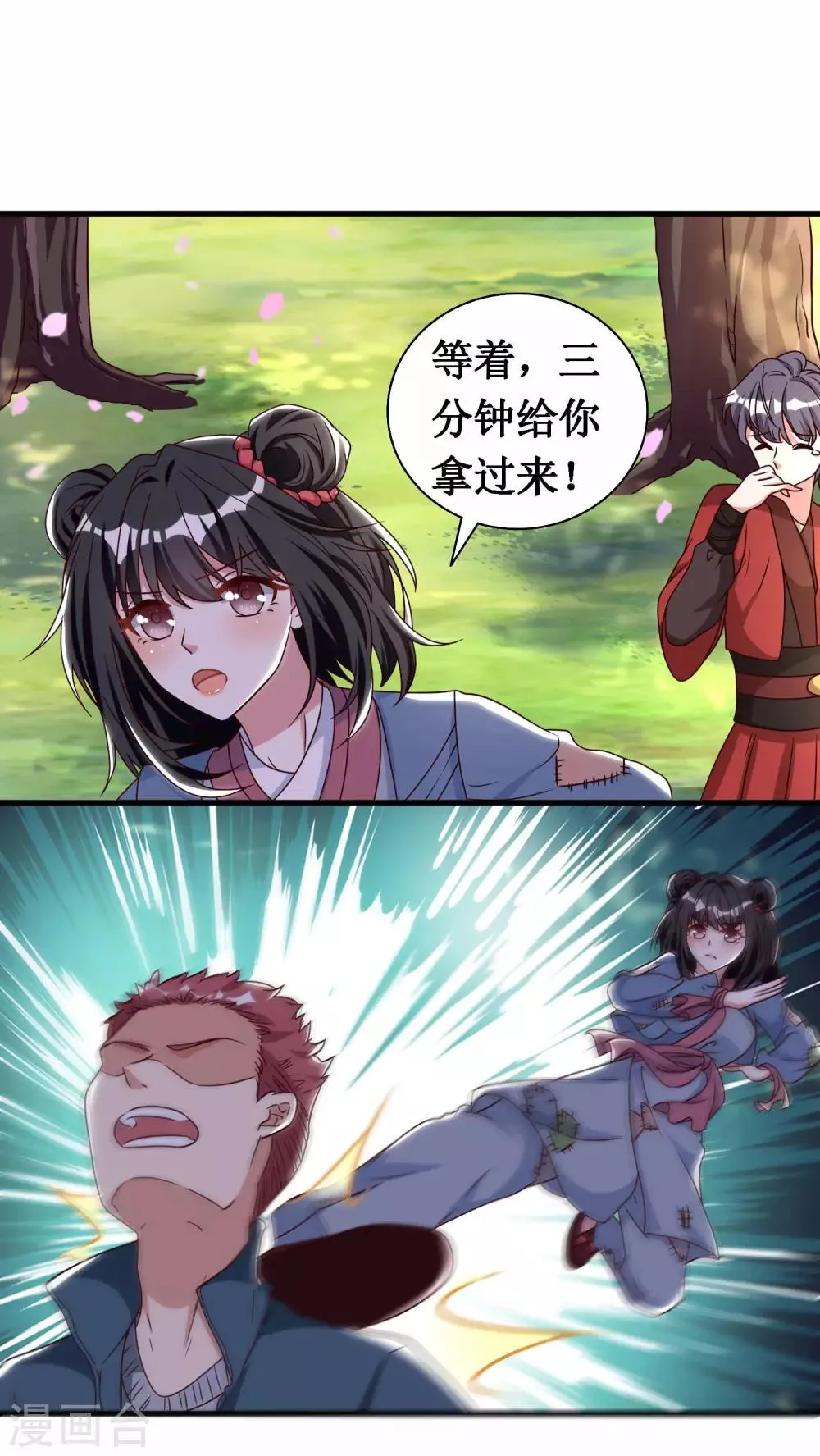 第59话 第13页