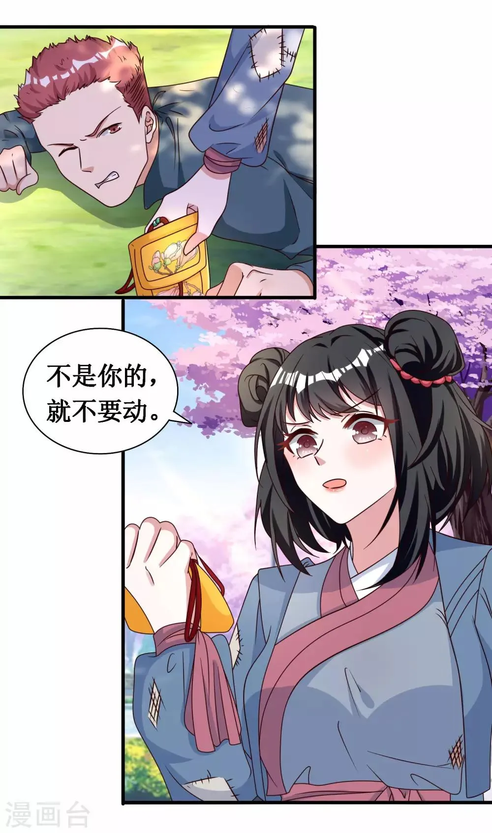 第59话 第14页