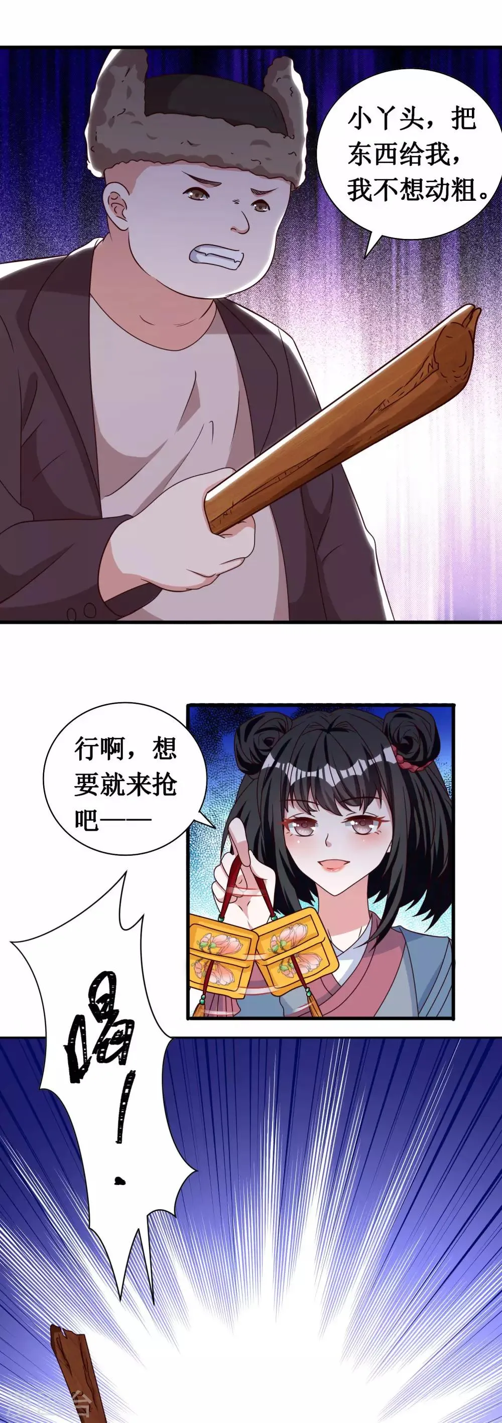 第59话 第15页