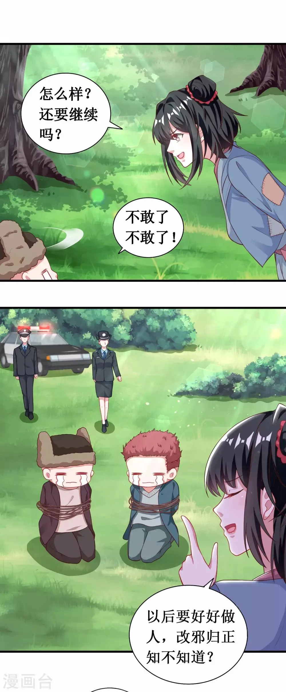 第59话 第17页