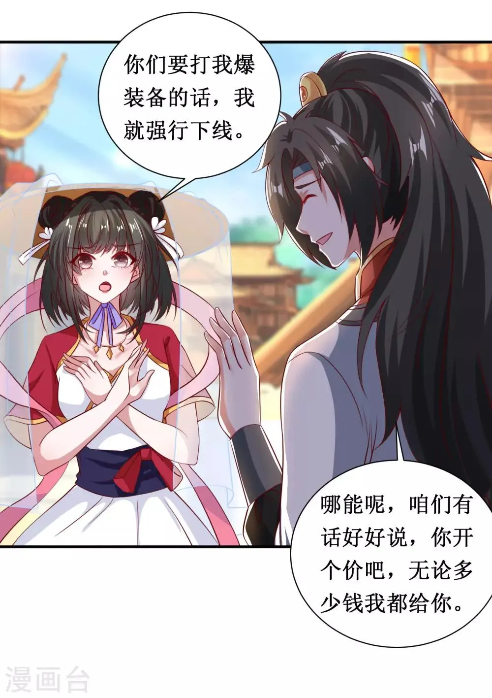 第61话 第2页