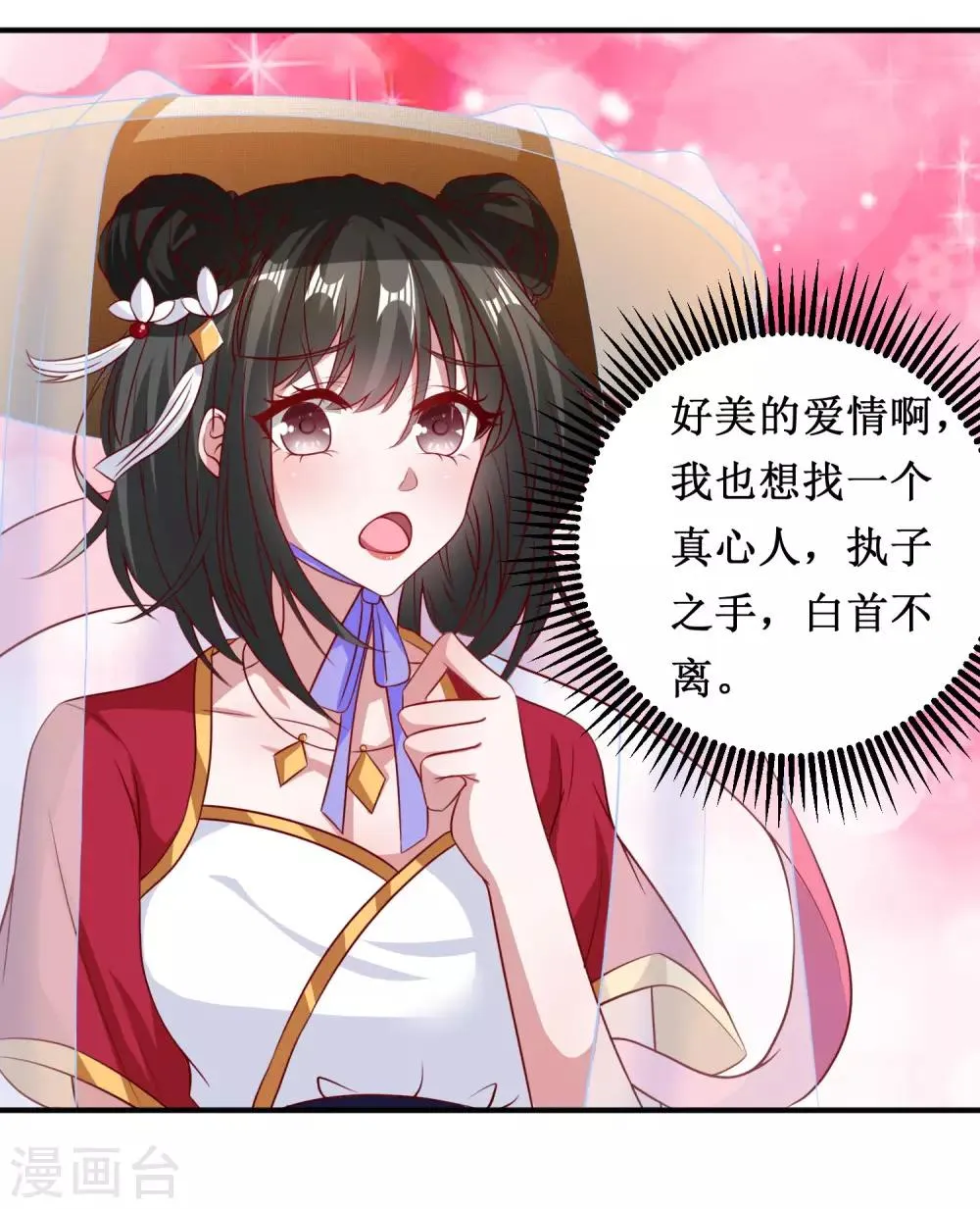 第61话 第7页